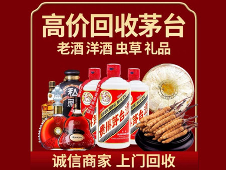 ​乌兰县名酒回收多少钱？