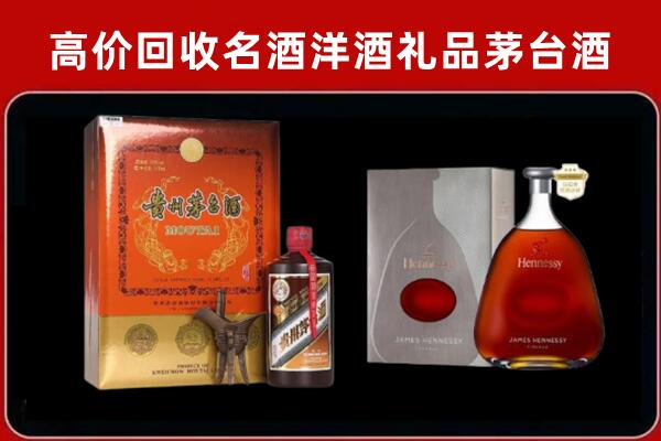 乌兰县回收轩尼诗