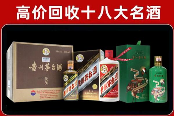 乌兰县回收铁盖茅台酒