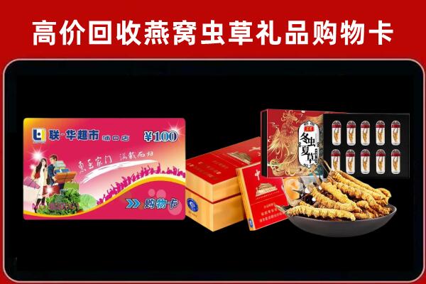 乌兰县回收礼品卡